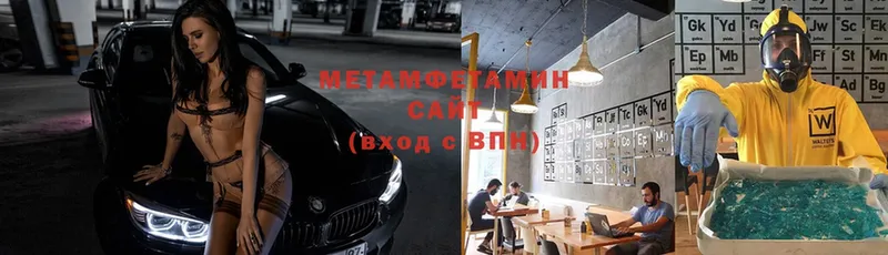 МЕТАМФЕТАМИН Methamphetamine  Бузулук 